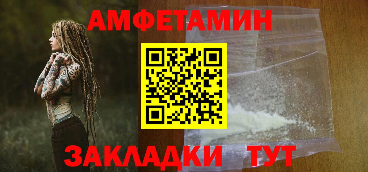 АМФЕТАМИН Premium Дедовск