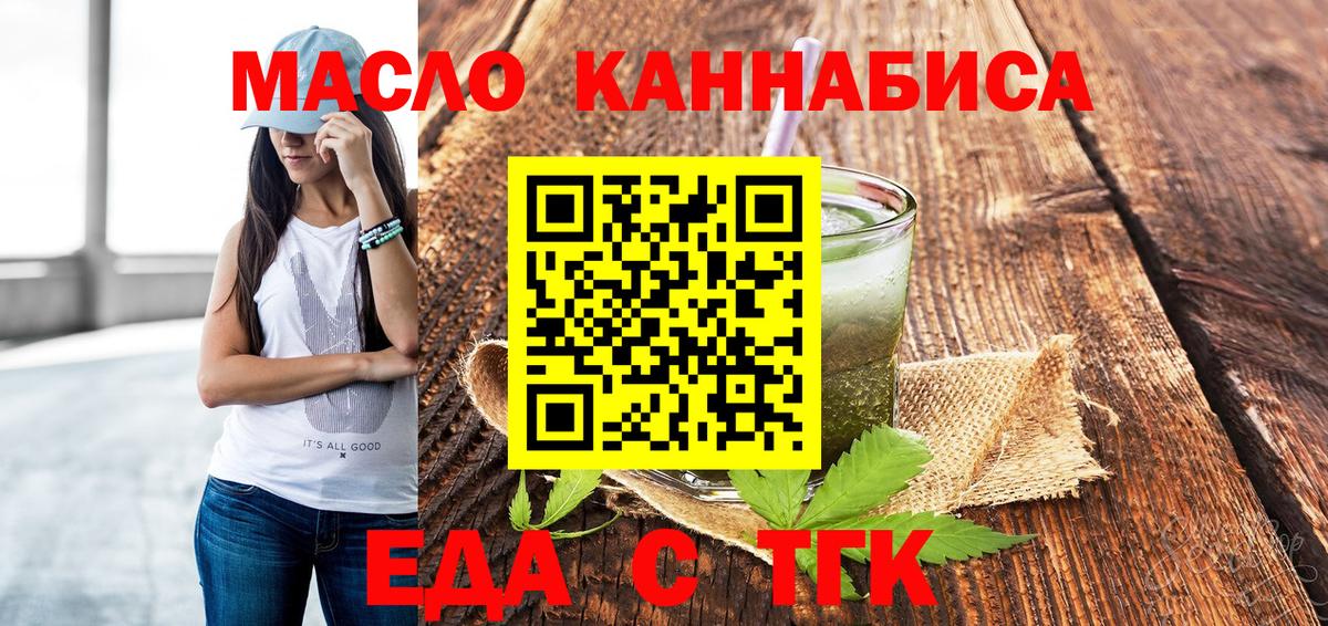 Дедовск  Еда ТГК марихуана  Вход с VPN 