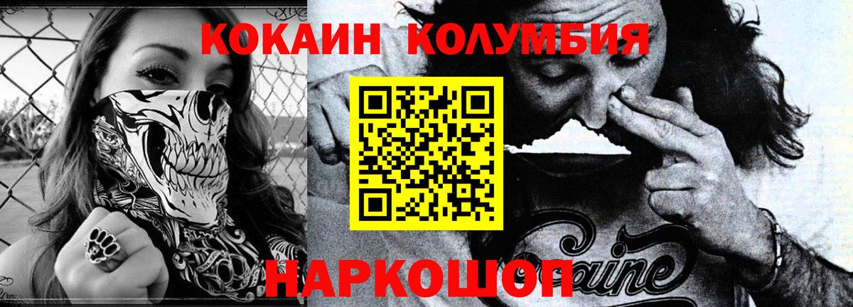 Кокаин Эквадор  Вход с VPN  Кокаин  COCAIN Колумбийский  Дедовск 