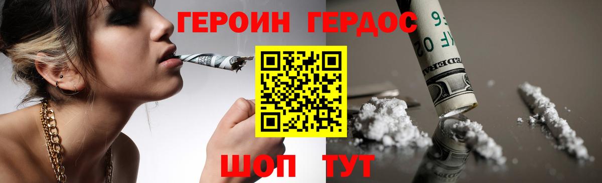 Дедовск  ГЕРОИН  Вход с VPN  Героин белый 