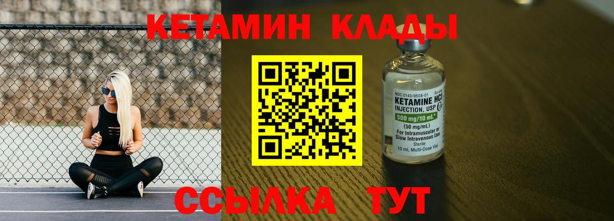 Кетамин ketamine Дедовск