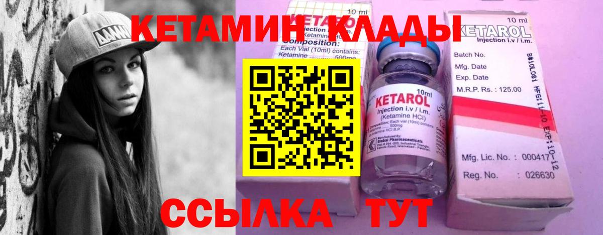 Дедовск  Кетамин ketamine  Кетамин ketamine  Вход с VPN 
