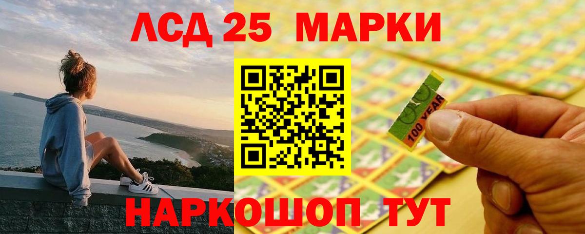 Лсд 25 экстази кислота Дедовск