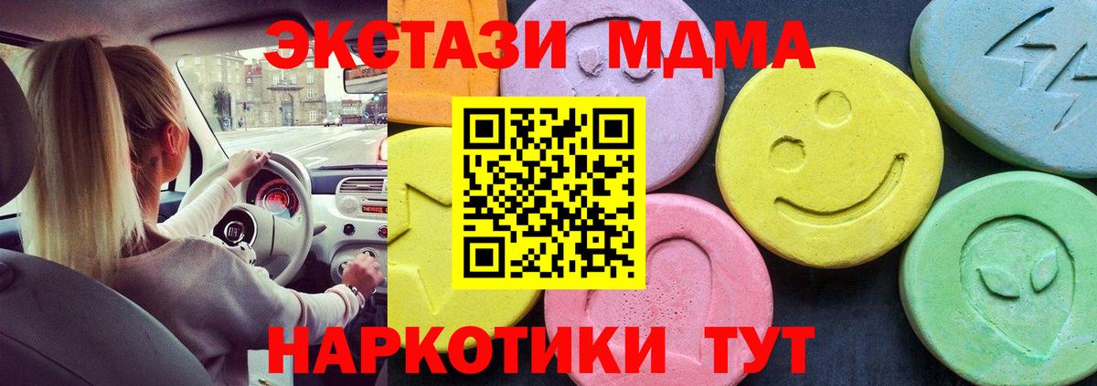 МДМА Molly  МДМА  Дедовск  МДМА молли  Вход с VPN 