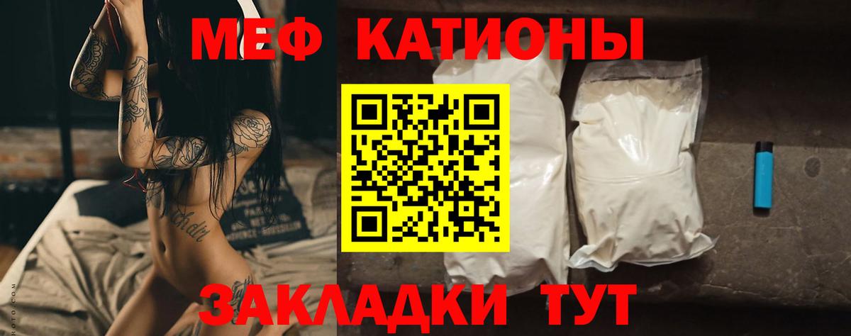 МЕФ мяу мяу  Мефедрон кристаллы  МЕГА ссылки  Дедовск  Вход с VPN 