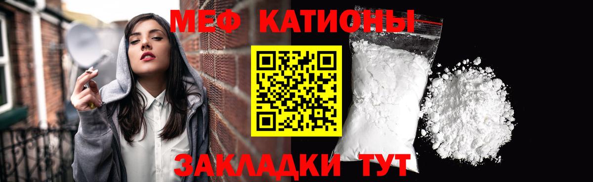 Меф мука Дедовск