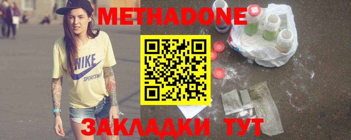 Метадон белоснежный  Вход с VPN  МЕТАДОН VHQ  Дедовск 