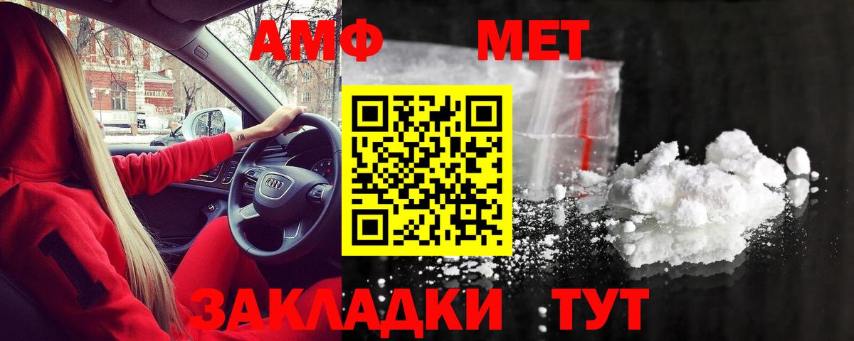 МЕТАМФЕТАМИН витя Дедовск