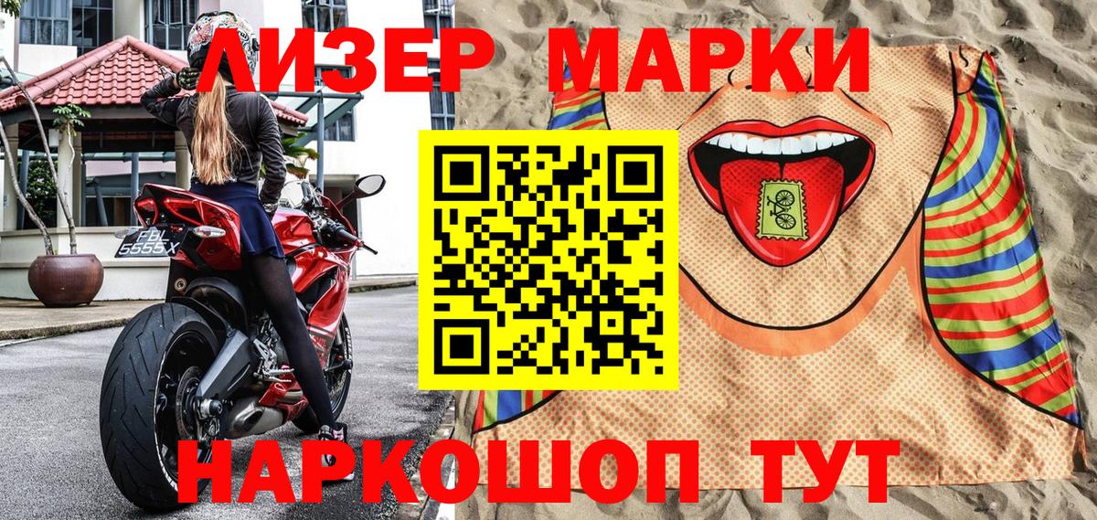 Марки N-bome 1,8мг  Марки NBOMe  Дедовск  Вход с VPN  Марки N-bome 1,8мг 