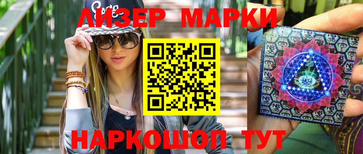 Марки 25I-NBOMe 1,8мг Дедовск