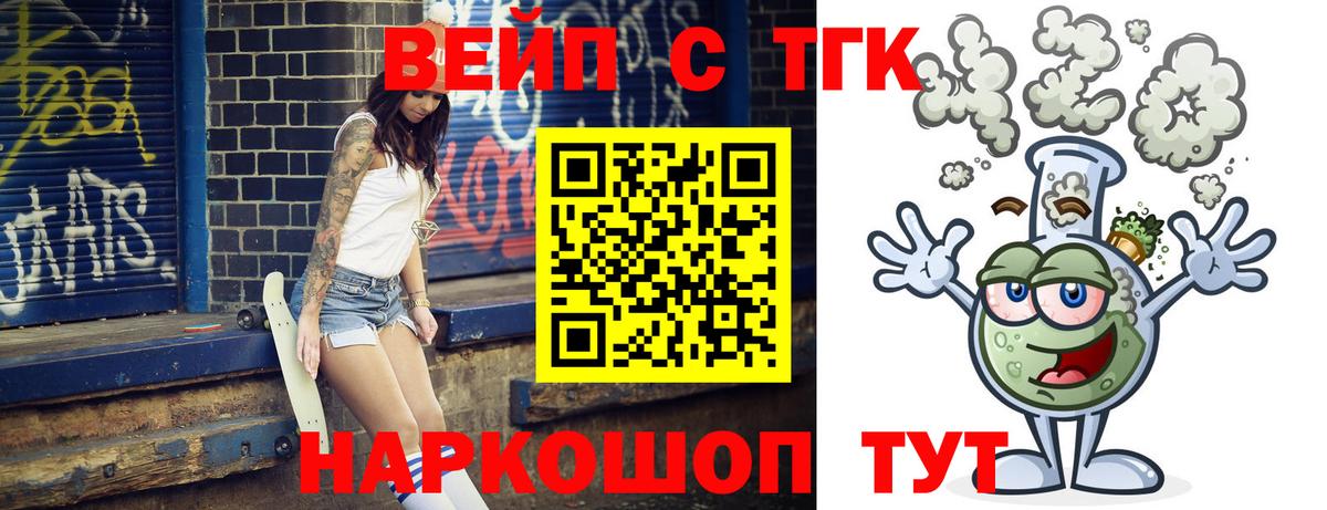 Дистиллят ТГК THC oil Дедовск