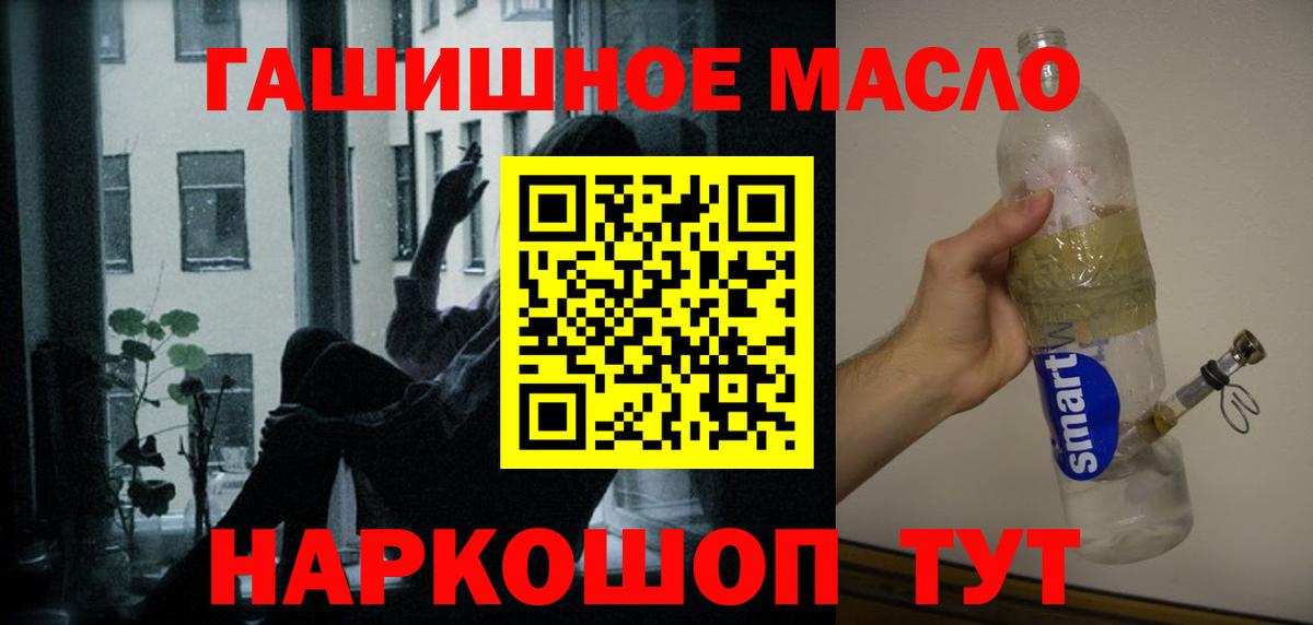 Дедовск  Дистиллят ТГК концентрат  наркошоп  Вход с VPN 