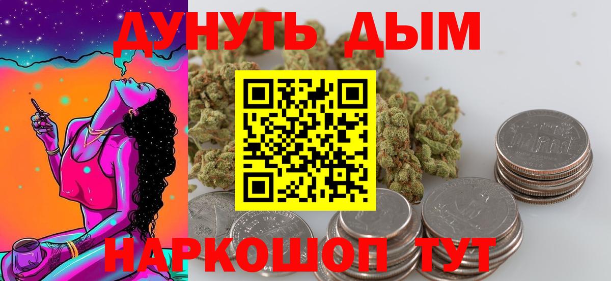 Бошки марихуана марихуана Дедовск